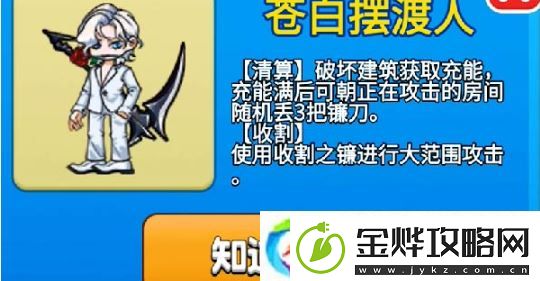 别惹农夫苍白摆渡人皮肤怎么解锁