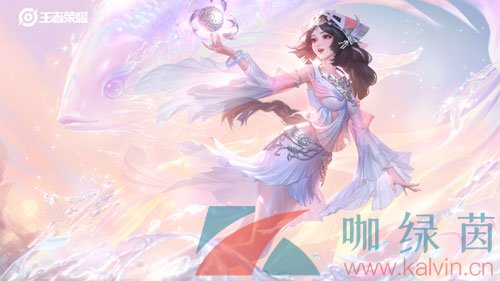 《王者荣耀》西施至美乘鲤谣新皮肤上线时间