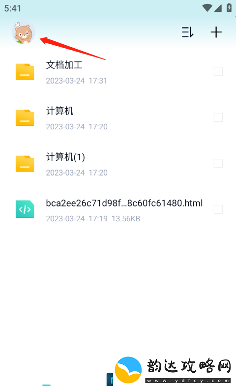 百度盘怎么导入文件