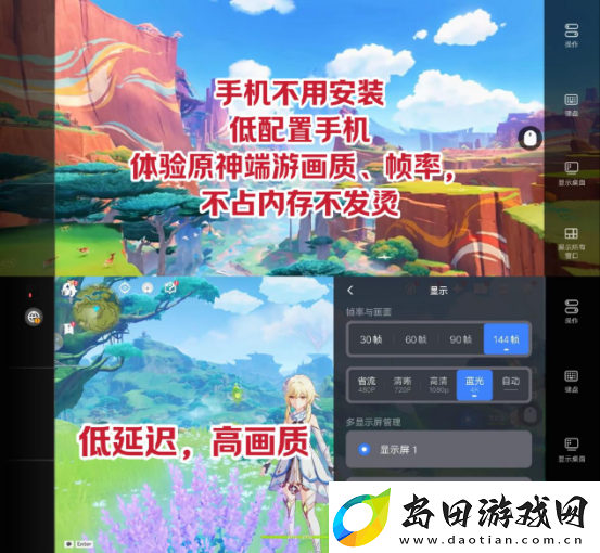 手机玩原神发烫卡顿、内存不足