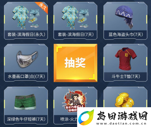 和平精英出发超时空探险礼包领取出发超时空探险礼包地址