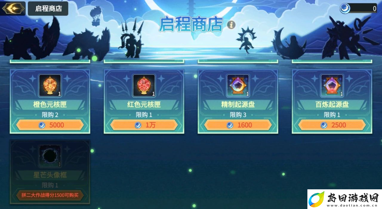 超进化物语2新版本活动爆料