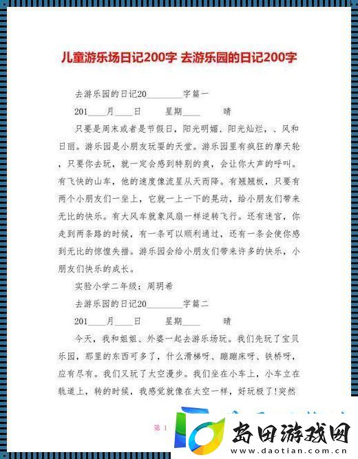 乐翻天的jianying日志
