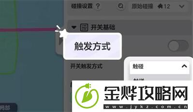 元梦之星开关怎么做