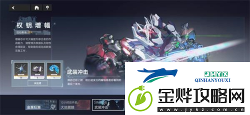 深空之眼权钥增幅怎么玩