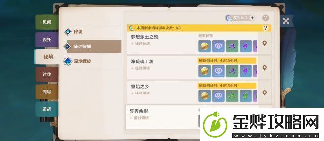 原神成就银河搭便车指南攻略