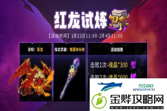 失落城堡春节庆典开启