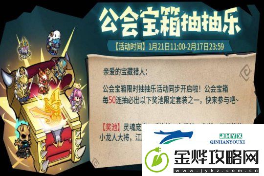 失落城堡春节庆典开启