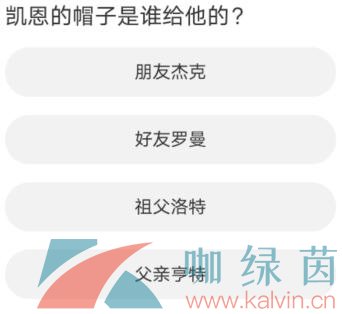《黎明觉醒》道聚城11周年活动答题答案