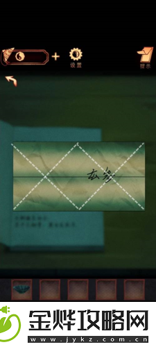 阴阳锅第五章怎么过