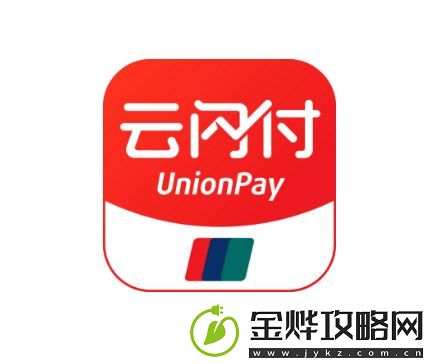 云闪付转账记录怎么删除
