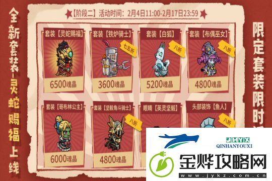 失落城堡春节庆典开启