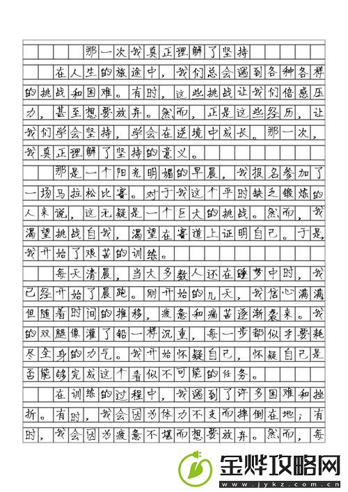那一次妈妈没有拒绝我600字——温暖与理解的瞬间