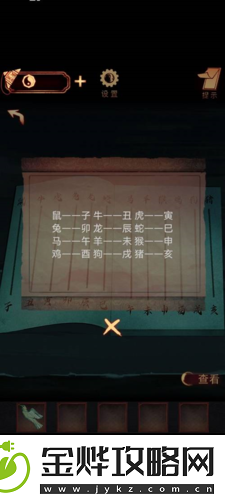 阴阳锅第五章怎么过