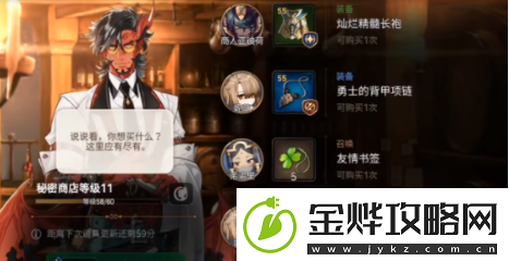 第七史诗神秘商店在哪