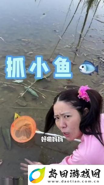 畅享乐趣