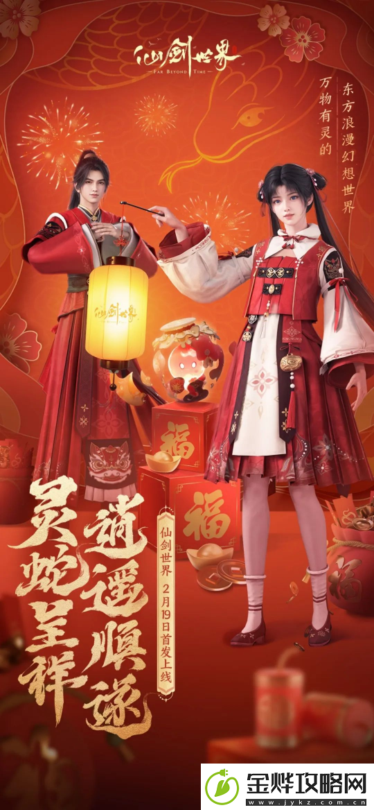 新年快乐！这里有一**的新春祝福等待您来接收！