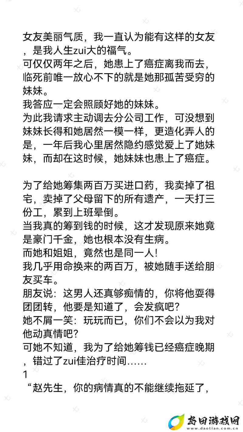 女友小雪被房东老板玩