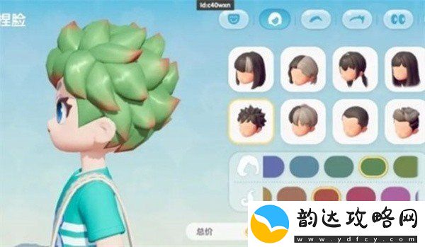 心动小镇怎么换发型