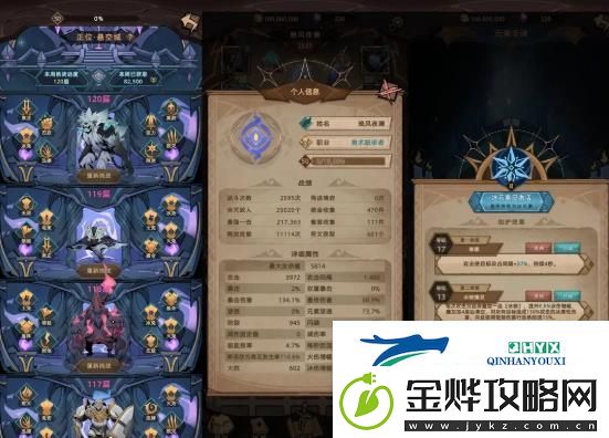 不一样传说2三天冰法如何通关120