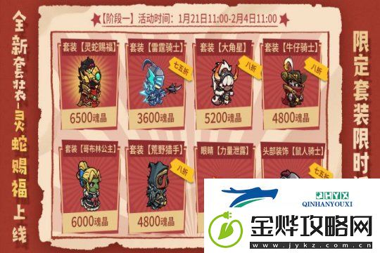 失落城堡春节庆典开启