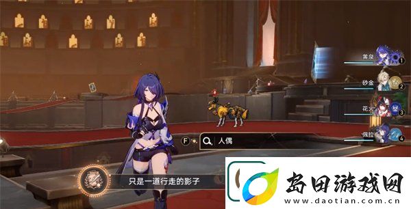 崩坏星穹铁道只是一道行走的影子成就怎么做