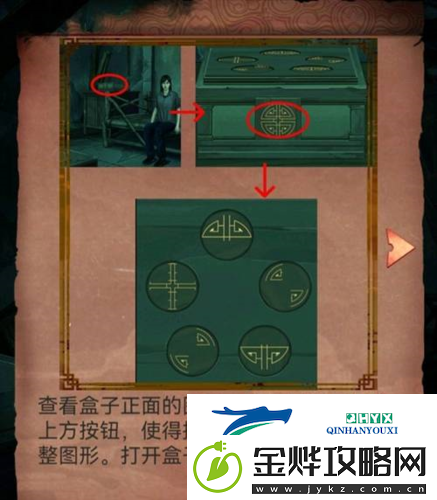 阴阳锅第五章怎么过