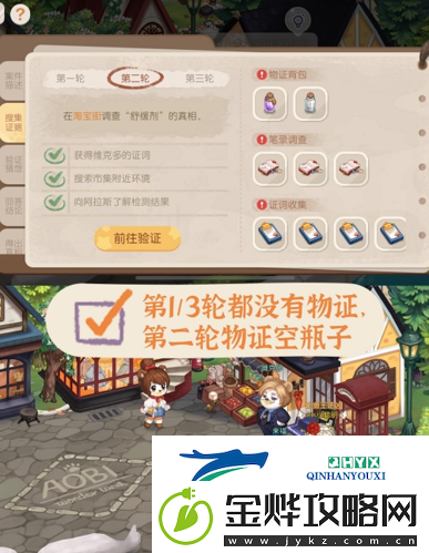 奥比岛手游维克多送药风波怎么过