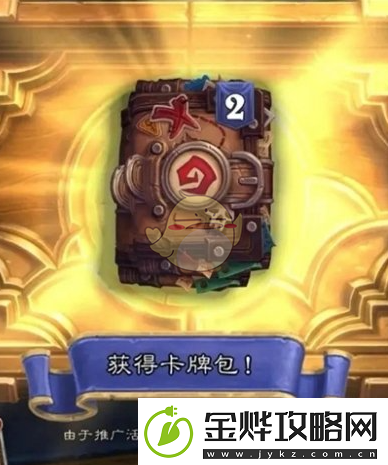 炉石传说世界冠军赛竞猜活动奖励领取方法