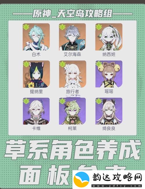 问道秘籍