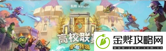 炉石传说世界冠军赛竞猜活动奖励领取方法