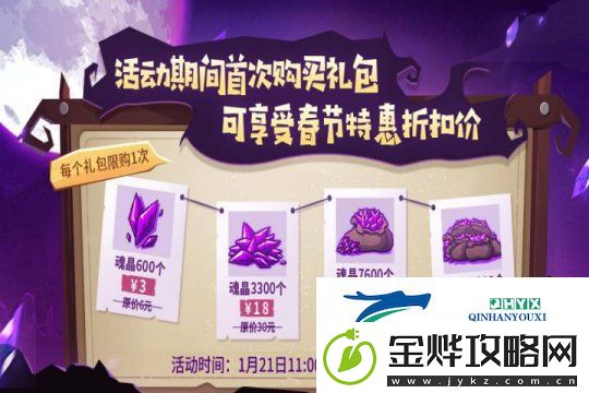 失落城堡春节庆典开启