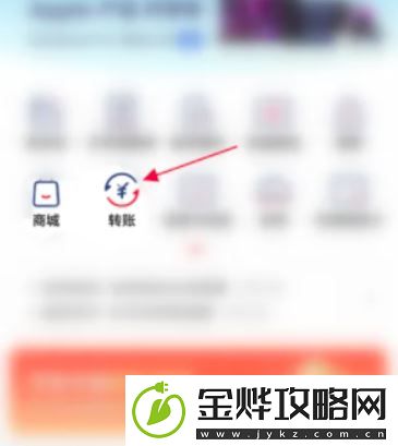 云闪付转账记录怎么删除