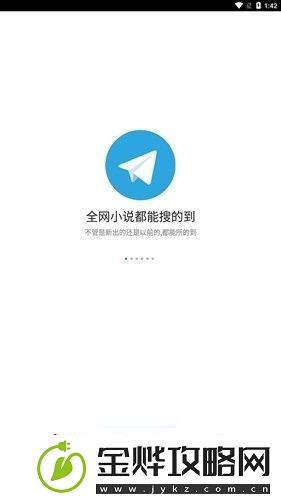 全网小说采集器最新版下载安装