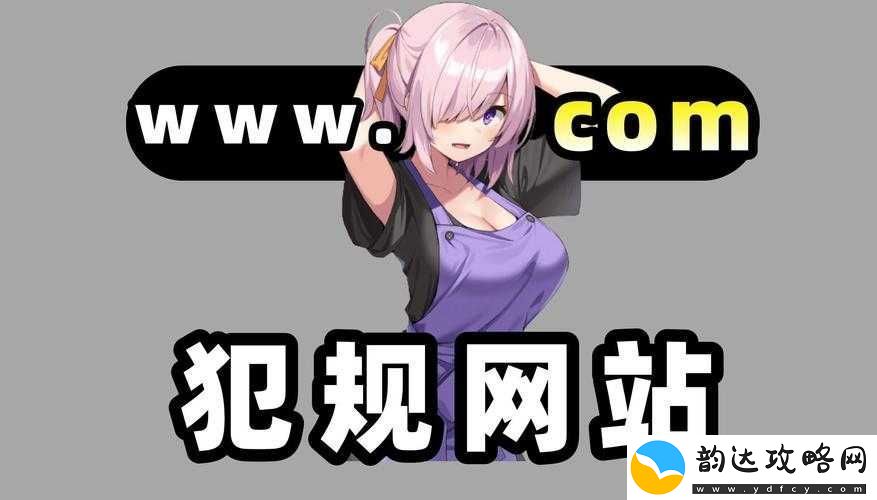 可以直接进入的正能量站且未被封的独特魅力
