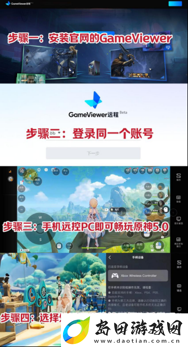 手机玩原神发烫卡顿、内存不足