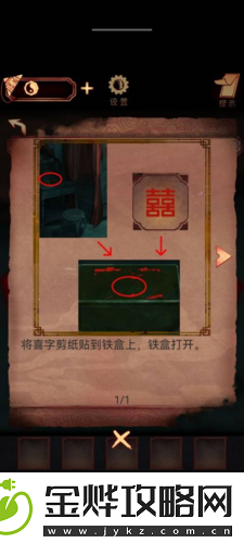 阴阳锅第五章怎么过