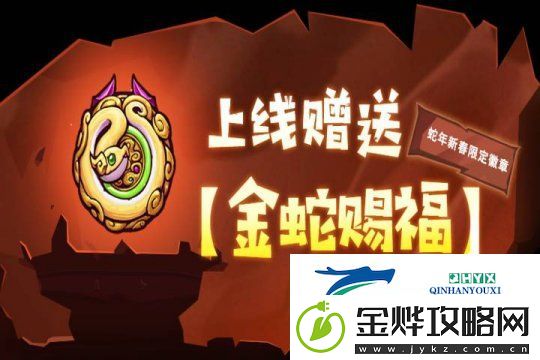 失落城堡春节庆典开启