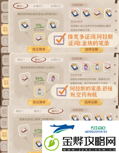 奥比岛手游维克多送药风波怎么过