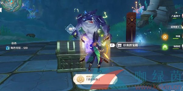 《原神》4.6西尼阿斯成就攻略