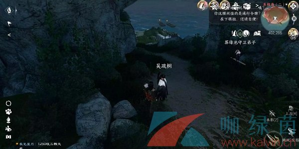 《逆水寒手游》不朽之剑任务攻略