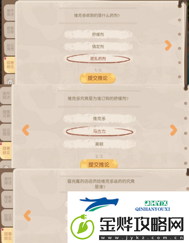 奥比岛手游维克多送药风波怎么过