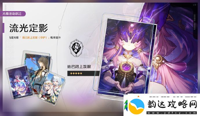 崩坏星穹铁道穷观妙算符玄卡池9月20日12