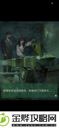 纸嫁衣4结局彩蛋是什么