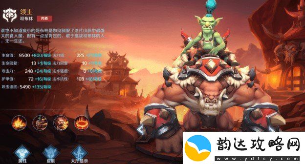 战争怒吼英雄排行