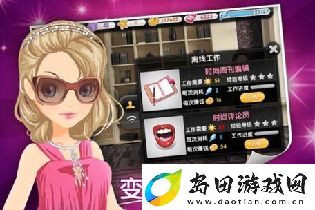 美丽人生手游