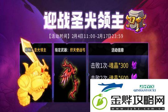 失落城堡春节庆典开启