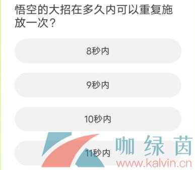 《英雄联盟手游》道聚城11周年庆答题答案分享