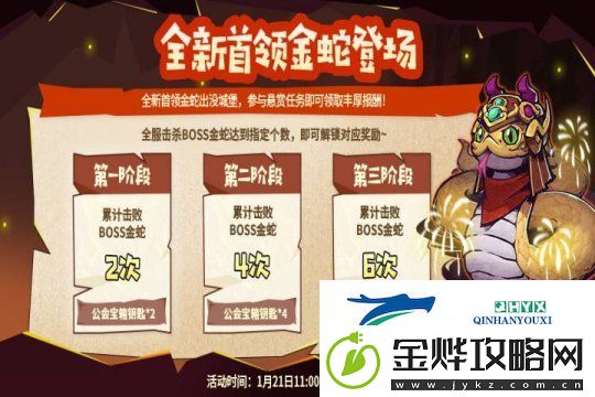 失落城堡春节庆典开启