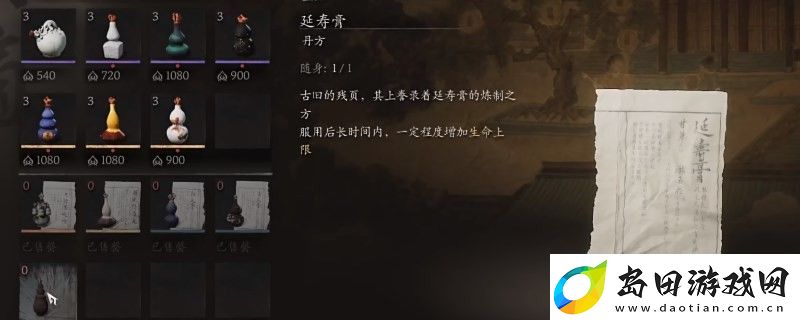 黑神话